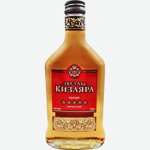 Коньяк ЗВЕЗДЫ КИЗЛЯРА ординарный 5 лет алк. 40%, Россия, 0.25 L