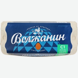 Яйцо куриное ВОЛЖАНИН С1, Россия, 10 шт