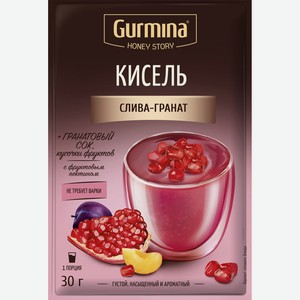 Кисель GURMINA Слива-гранат, Беларусь, 30 г