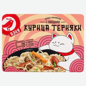 Курица терияки АШАН Красная птица Лапша стеклянная с овощами замороженная, 250 г