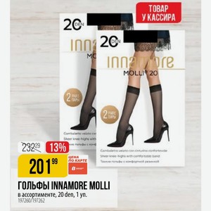 ГОЛЬФЫ INNAMORE MOLLI в ассортименте, 20 den, 1 уп.