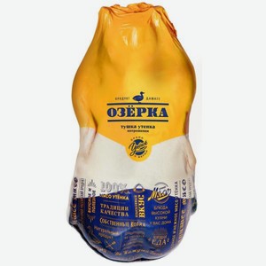 Тушка утенка Озерка