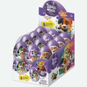 Шоколадное яйцо с игрушкой Шоки-Токи 44 Cats 20г