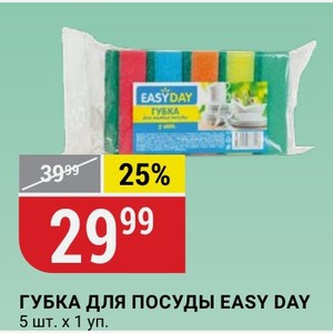 ГУБКА ДЛЯ ПОСУДЫ EASY DAY 5 шт.×1 уп.