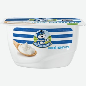Творог ПРОСТОКВАШИНО мягкий обезжиренный без змж, Россия, 120 г
