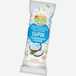 Сырок Плати Меньше - Живи Лучше, С Кокосом, 23%, 40 Г