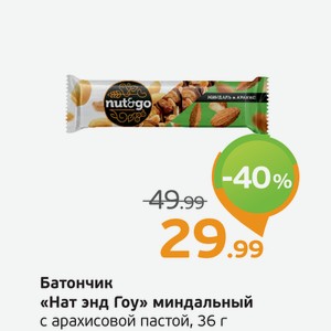 Батончик  Нат энг Гоу  миндальный с арахисовой пастой, 36 г
