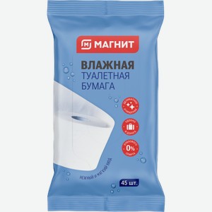 Туалетная бумага Магнит влажная 45шт