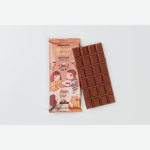 Шоколад на меду молочный 46% какао, 70 г 70 г
