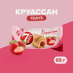 Круассан, 7days, клубника, 65 г
