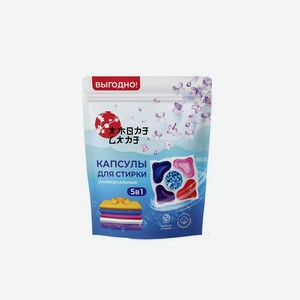 Универсальные капсулы для стирки с кондиционером 5 в 1 Amore Care Сирень 10шт