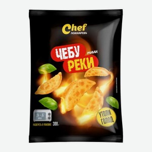 Мини чебуреки Ложкаревъ Chef 300г