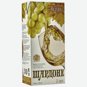 Вино Осень Шардоне белое сухое 1 л