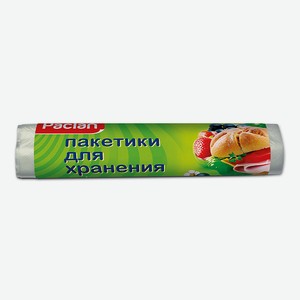 PACLAN Пакеты фасовочные 24*36см, 100 шт.