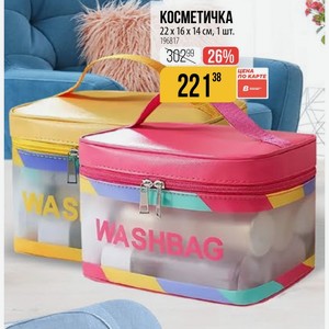 КОСМЕТИЧКА 22 х 16 x 14 см, 1 шт.