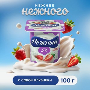 Йогуртный продукт, НЕЖНЫЙ, с соком клубники, 5 %, 100 г