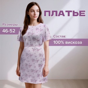 Платье, Inci Secret, в ассортименте