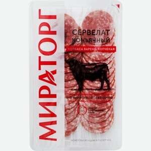 Колбаса МИРАТОРГ сервелат Коньячный нар. в/к, Россия, 100 г