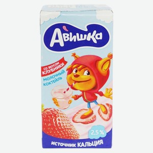 Коктейль молочный детский «Авишка» клубничный стерилизованный с трубочкой 2,5% БЗМЖ, 200 мл
