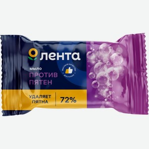 Хозяйственное мыло ЛЕНТА 72% Против Пятен, Россия, 200 г