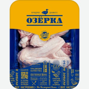 Крылышки утенка Озёрка охлажденные, вес