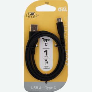 Кабель GAL 2888/5345/2988 USB-Type-C 2A, 1м, Китай