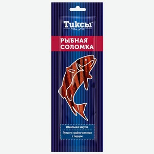 Путассу Тиксы Рыбная соломка с перцем сушено-вяленая 20г