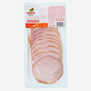 Карбонад Российский к/в нарезка 150гр ОКЕЙ DAILY