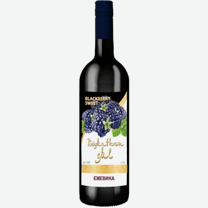 Вино Цветок ежевики 0.75л