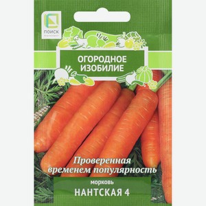 Семена ПОИСК Морковь Нантская 4, Россия, 2 г