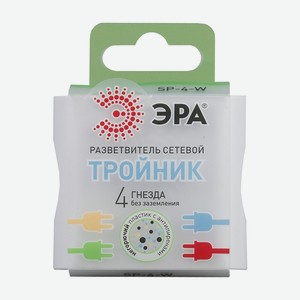 Тройник ЭРА 4гн, (цвет Микс) (10/60/2880)