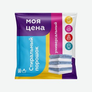 Стиральный порошок Моя цена Универсальный 350г