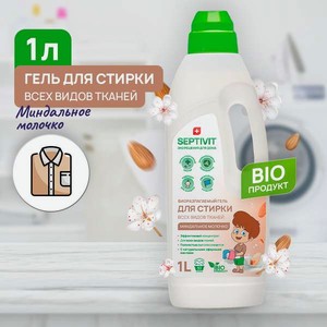 Гель для стирки SEPTIVIT Миндальное молочко 1 л