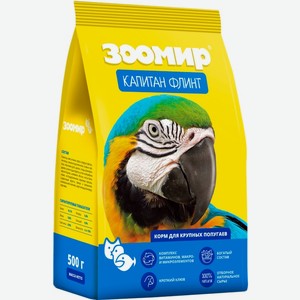 Корм для крупных попугаев Зоомир Капитан Флинт 500г