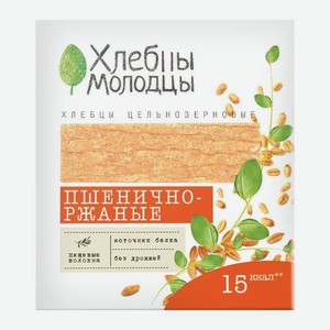 Хлебцы хрустящие пшенично-ржаные цельнозерновые Хлебцы молодцы 100г