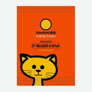 Приманка зерновая от мышей и крыс Грызунофф Оффлайн 100 г