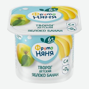 Детский творог с яблоком и бананом с 6 месяцев Фрутоняня 4.2% 100г