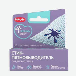 Пятновыводитель BabyGo Стик с энзимами 0.035 кг