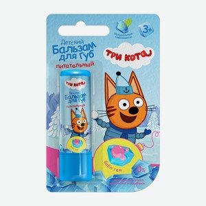 Детский бальзам для губ Три кота Зимние каникулы   Питательный   Бабл Гам 3+ 4,2г