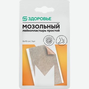 Лейкопластырь М Здоровье мозольный 6*10см