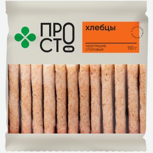 Хлебцы Столовые хрустящие Пр!ст, 110г