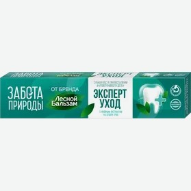 Зубная паста  Лесной бальзам  Эксперт Уход, 75 мл