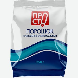 Порошок стиральный универсальный Пр!ст, 350г
