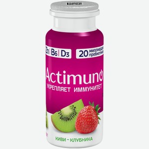 Напиток Actimuno кисломолочный с киви клубникой и цинком 1.5%, 95г