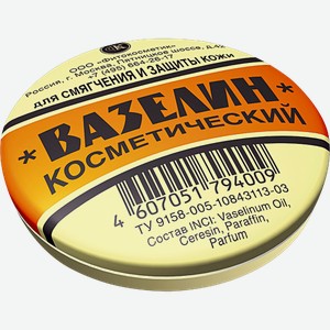 Вазелин Fito косметический для смягчения и защиты кожи 10г