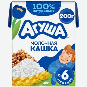 Каша Агуша Засыпай-ка молочная злаковая с 6 месяцев, 200мл