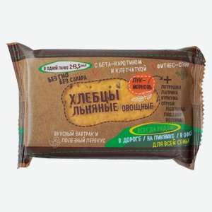 Хлебцы Заинский крекер хрустящие льняные овощные с морковью