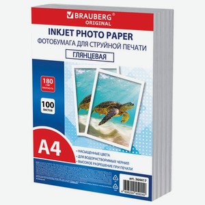 Фотобумага глянцевая А4 180 г/м2 100 листов