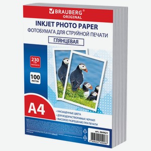 Фотобумага глянцевая А4 230 г/м2 100 листов