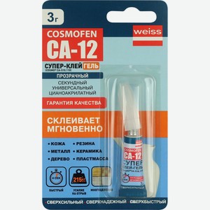 Супер клей COSMOFEN CA 12 гель тюбик CA-510.110, Германия, 3 г